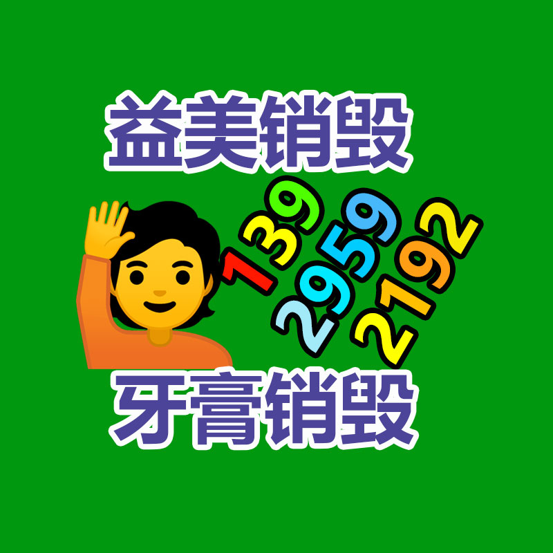 广州食品报废销毁公司：越来越多的公司开始重视旧轮胎的回收，废旧轮胎成投资新宠儿？