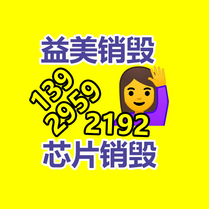 广州食品报废销毁公司：主播称几万元貂皮卖399大妈狂下单 相信是手速快抢到的福利