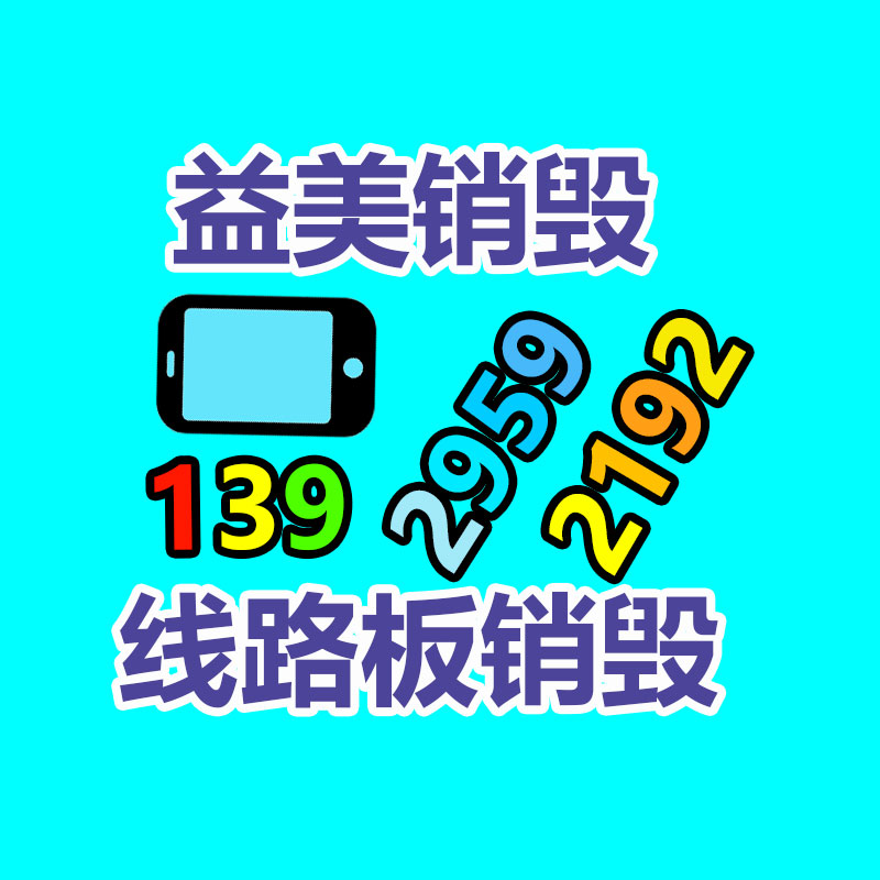广州食品报废销毁公司：小米汽车价格上热搜 小米正式公布电动车SU7“苏7”