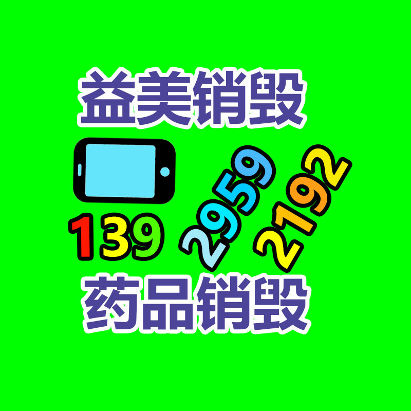 广州食品报废销毁公司：随着农村老物件越来越值钱，我们要应该收藏农村这些老物件呢
