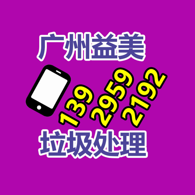 广州食品报废销毁公司：金价“九连跌”，回收投资注意风险
