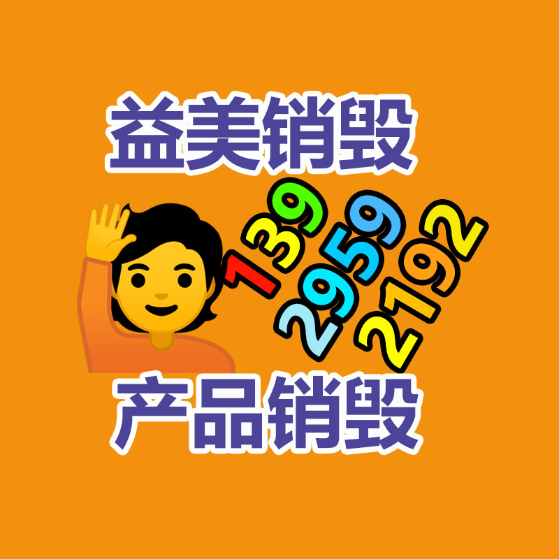 广州食品报废销毁公司：山东省发声，玲珑、三角、豪迈等12家橡企要重点培育