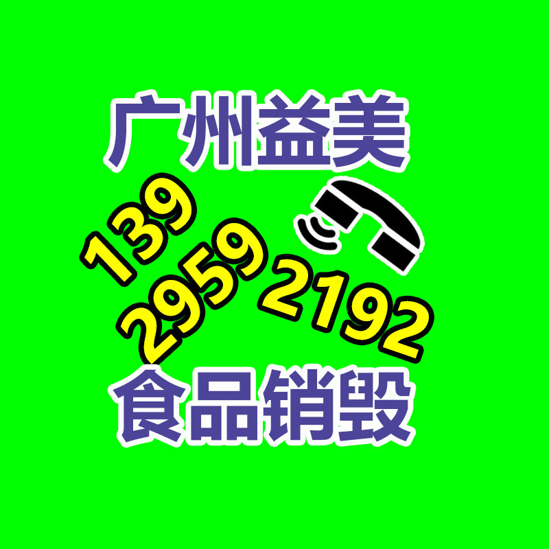 广州食品报废销毁公司：我国千亿光伏组件回收蛋糕，只是看上去很美？