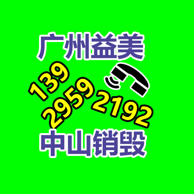 广州食品报废销毁公司：将来垃圾分类应该做？看看龙华这个小区的新模式