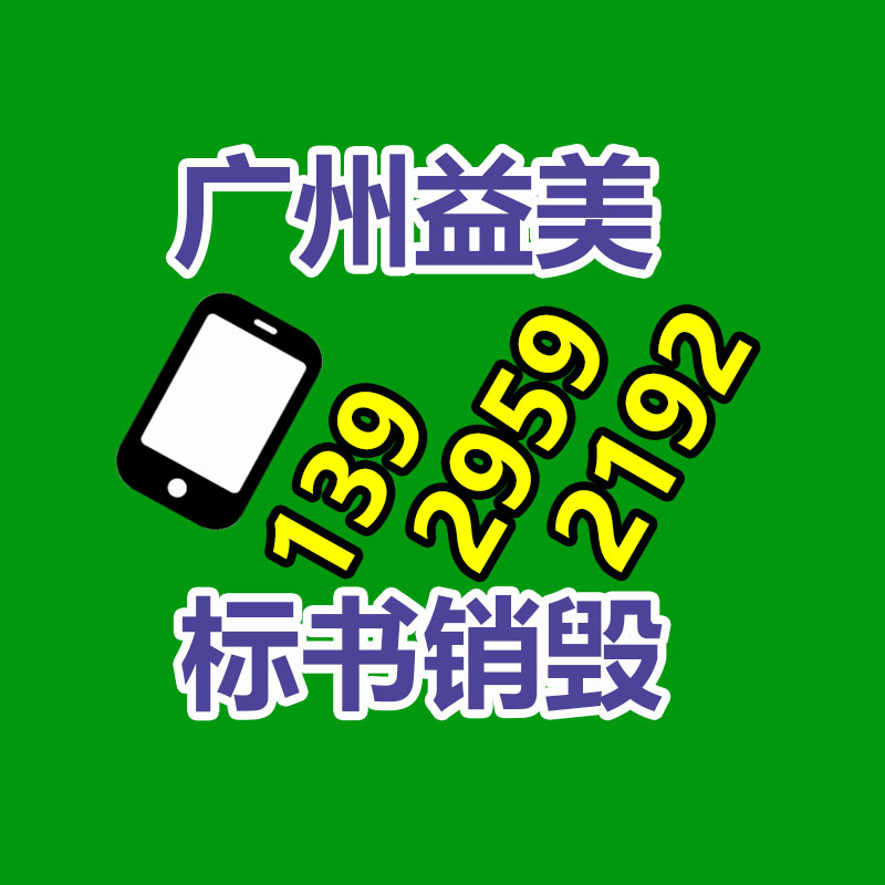 广州食品报废销毁公司：吃过的食品也能退！淘宝退货制度大升级