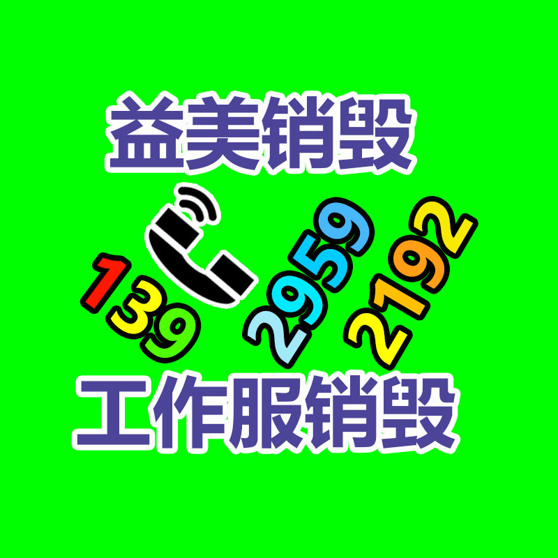 广州食品报废销毁公司：回收82年拉菲应该鉴真假？3方面入手