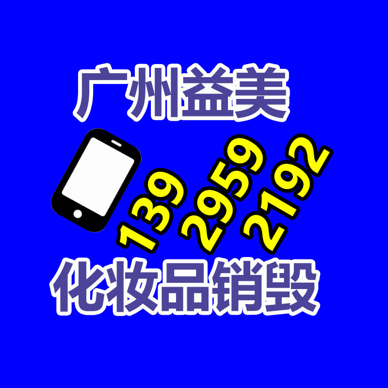 广州食品报废销毁公司：野餐垃圾该应该分类？来看看简单易学