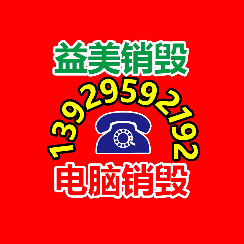 广州食品报废销毁公司：全球最“污”企业排行，可口可乐又上榜了！