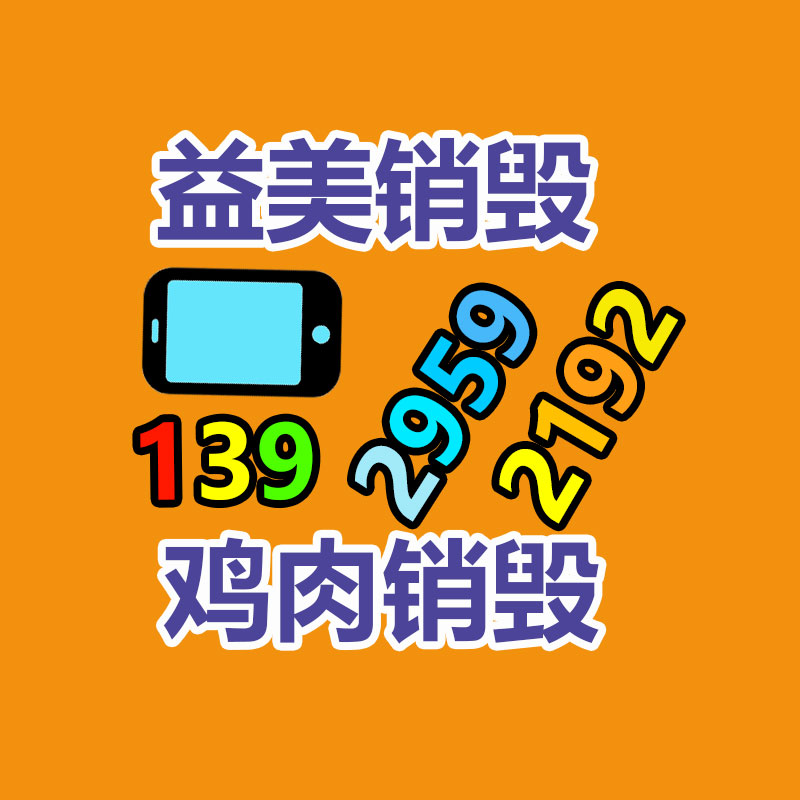广州食品报废销毁公司：支付宝商业化半年广告主、代理商双增长，新增AI广告创想等功能