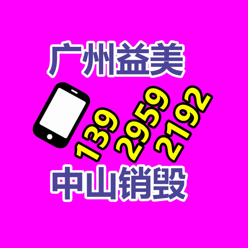 广州食品报废销毁公司：98%的短剧在亏损，短剧亟需精品化