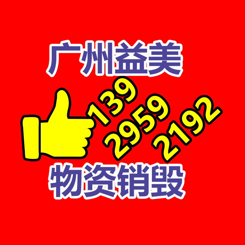 广州食品报废销毁公司：搞定老板是小事，用这些招快速拉升私域业绩才是大事