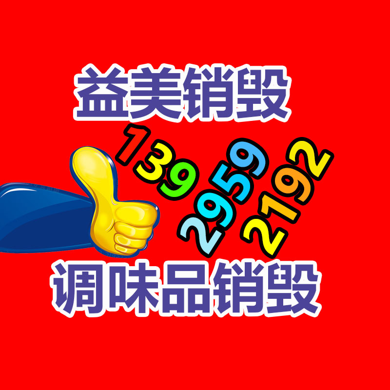 广州食品报废销毁公司：东京“向垃圾宣战”50年，日前碰到瓶颈