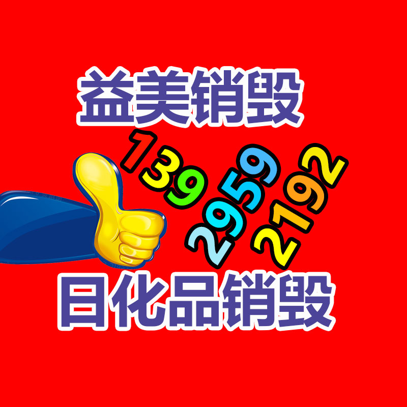 广州食品报废销毁公司：常州金坛城管局开展废品回收站点整治，抬高集镇市容环境秩序