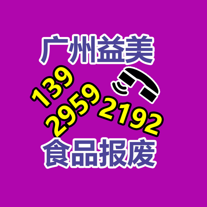 广州食品报废销毁公司：淘宝将关闭全额仅退款评价入口日均拦截超40万笔不合理“仅退款”