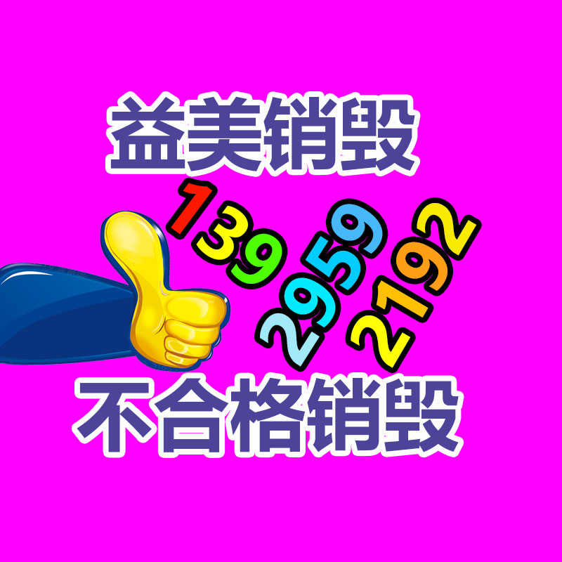 广州食品报废销毁公司：小米汽车智能底盘预研技术宣布全主动悬架、四电机系统