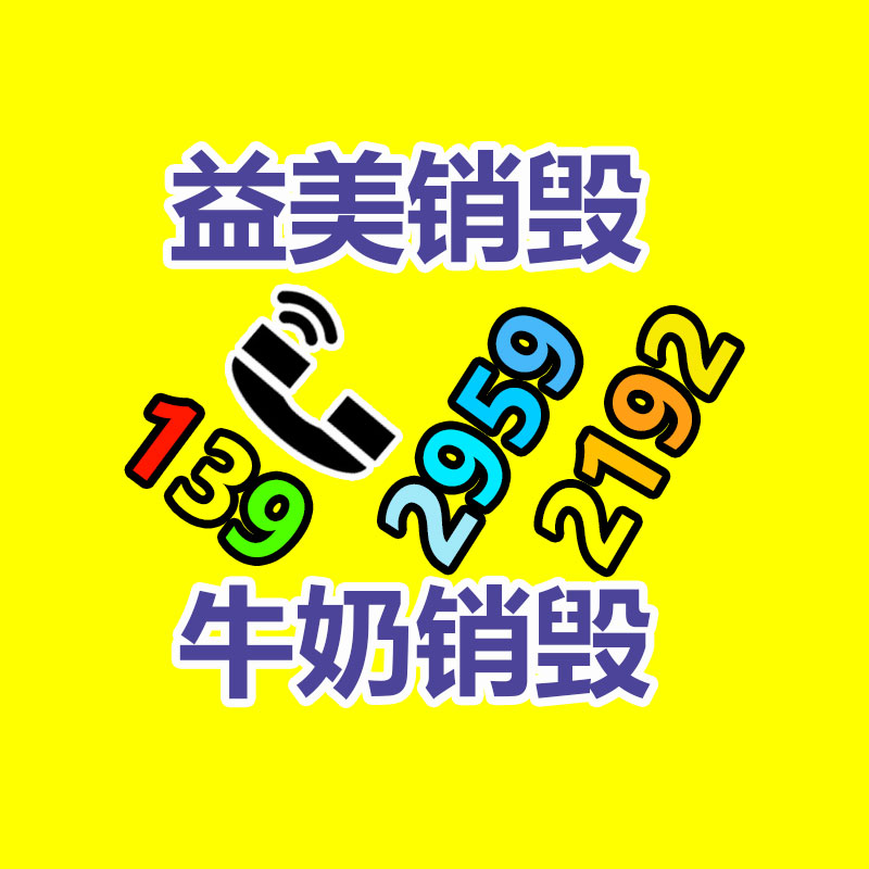 广州食品报废销毁公司：网易云音乐又崩了！官方致歉已修复 补偿7天VIP会员