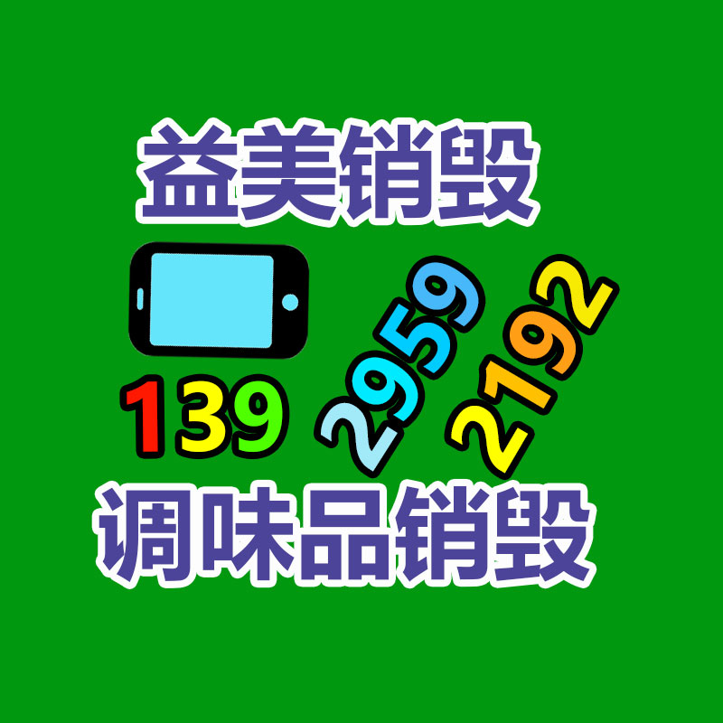 广州食品报废销毁公司：什么是微塑料？它如今功用你的健壮