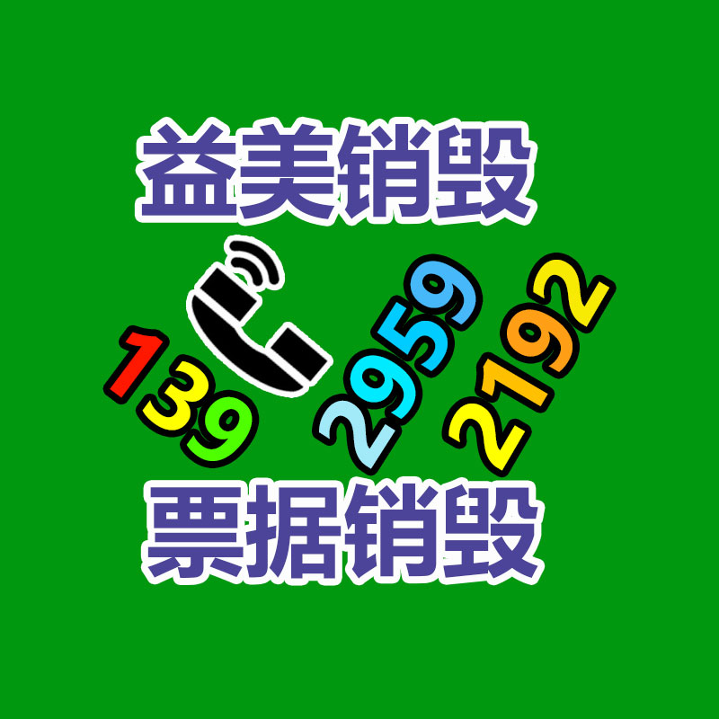 广州食品报废销毁公司：扔弃汽车上的废塑料回收价格和利润应该