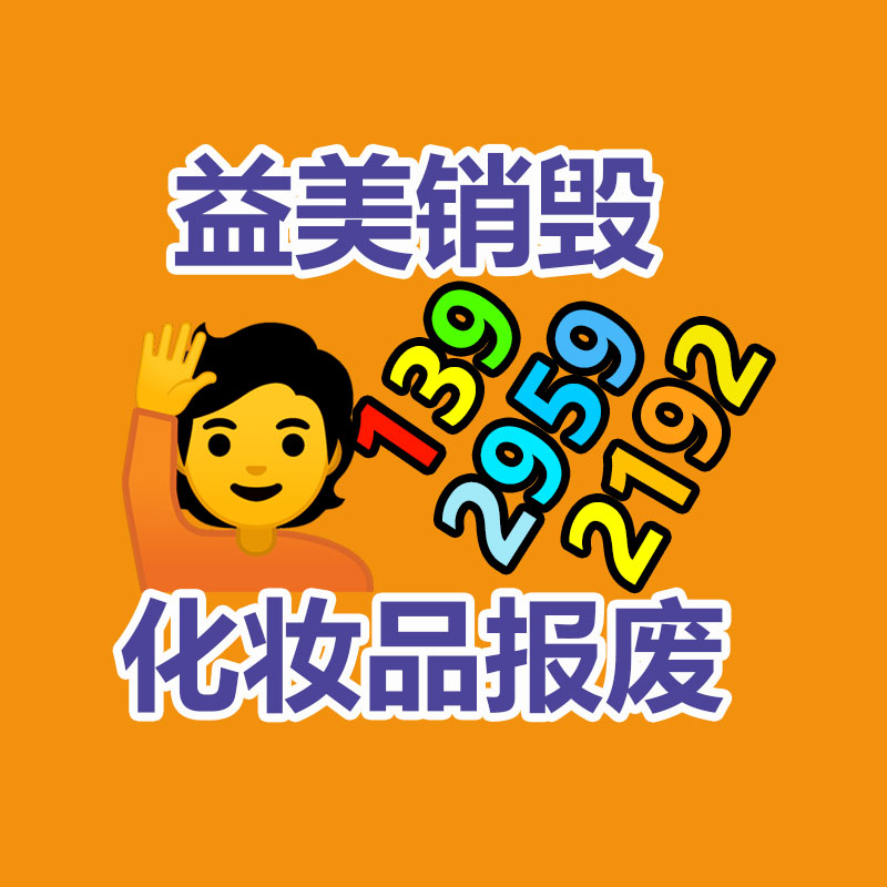 广州食品报废销毁公司：苹果推送iOS 17.1.2郑重版 修复安全等问题