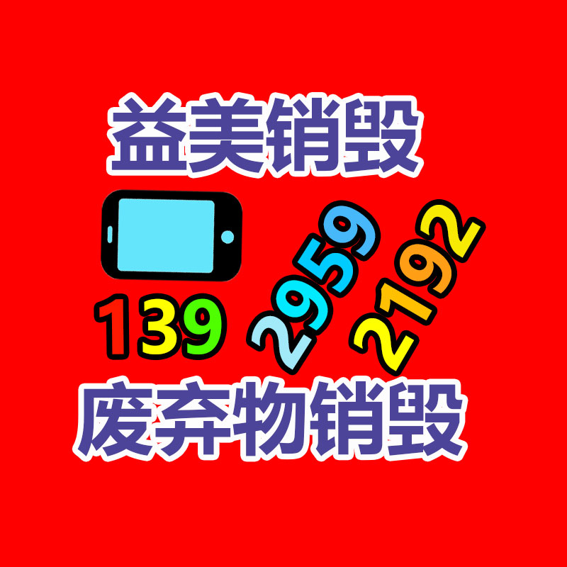 广州食品报废销毁公司：信通院：6G 将在 2030 年左右完成商用
