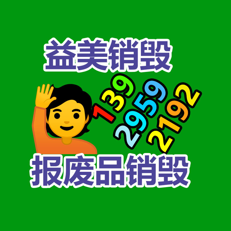 广州食品报废销毁公司：满200减30！淘宝年终好价节将于12月9日开启