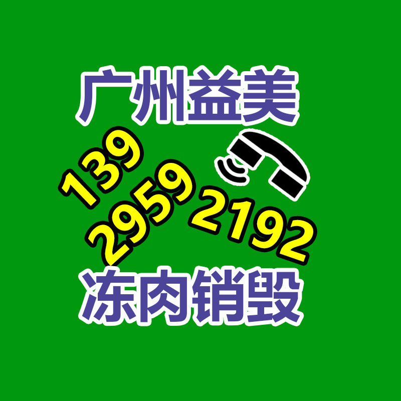 广州食品报废销毁公司：小米举办澎湃OS体验沟通会 设计团队将公开上台