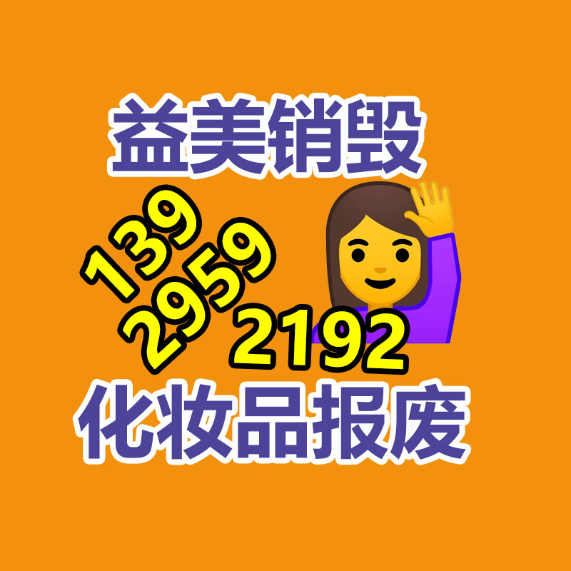 广州食品报废销毁公司：华为Mate60 Pro开启60天预约申购