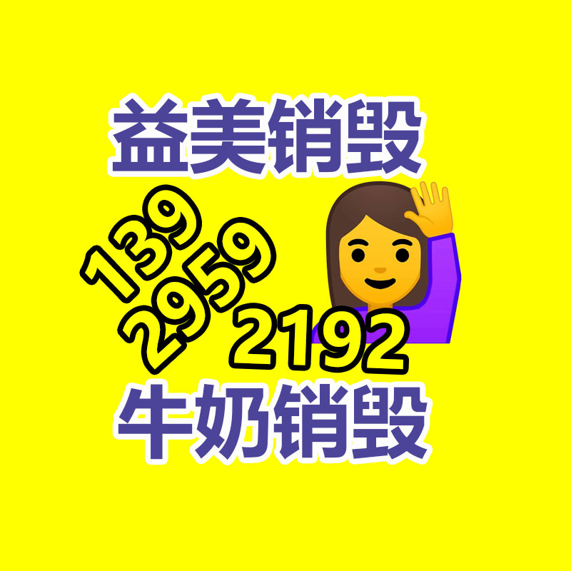广州食品报废销毁公司：小米汽车智能底盘预研技术发布全主动悬架、四电机系统