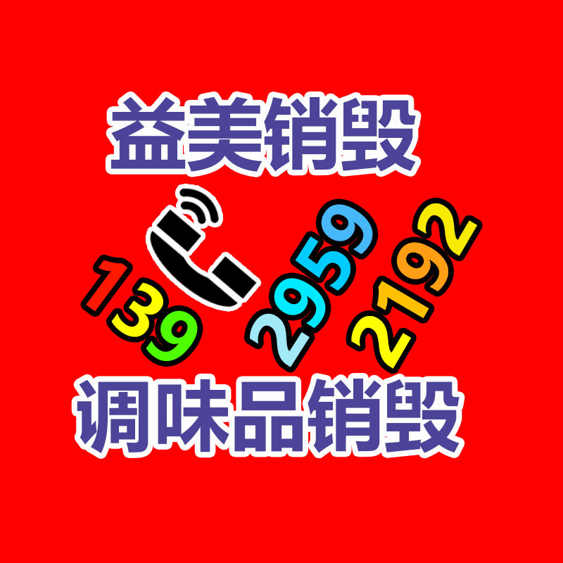 广州食品报废销毁公司：二手LV包包回收VS典当