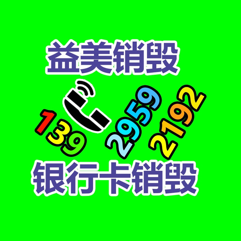 广州食品报废销毁公司：哪些茅台酒更有收藏回收价值？