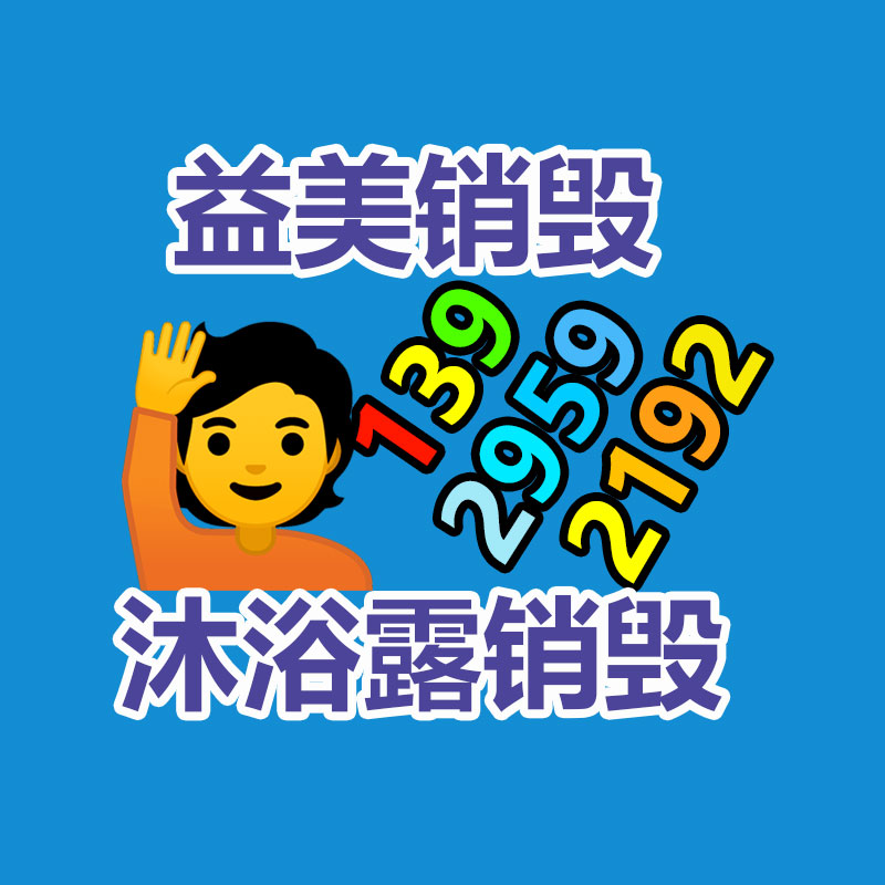 广州食品报废销毁公司：大拉菲回收和小拉菲回收辩识在哪？是同一种酒吗？