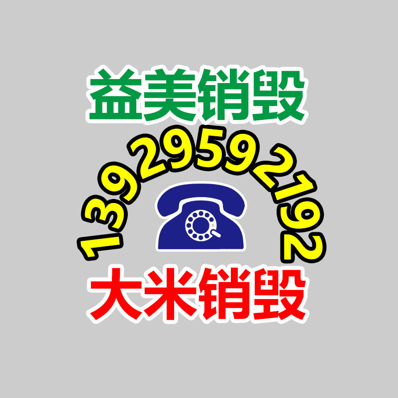 广州食品报废销毁公司：回收二手家具，也能建立品牌！