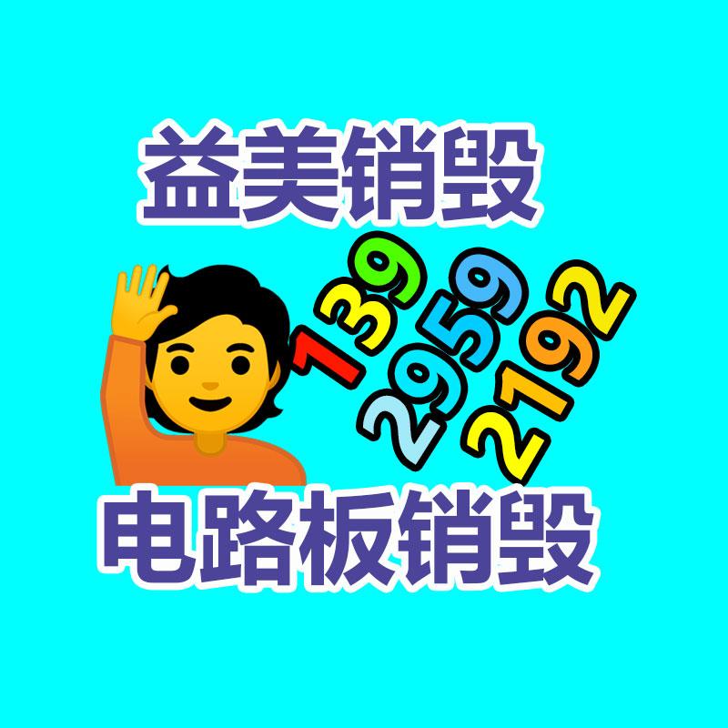 广州食品报废销毁公司：废品回收行业中的冷知识，废弃汽车拆解回收如何盈利？利润情况？