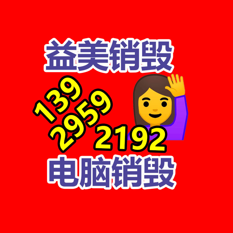 广州食品报废销毁公司：1.8万的钻戒回收价仅180元？