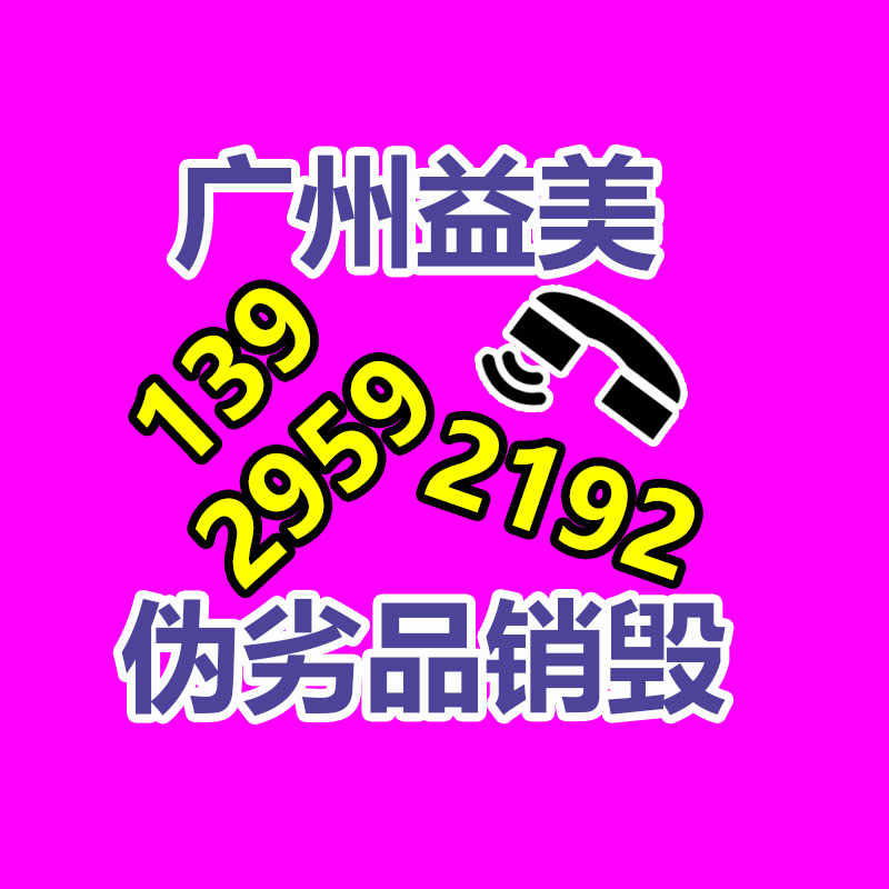 广州食品报废销毁公司：废塑料再生技术简介