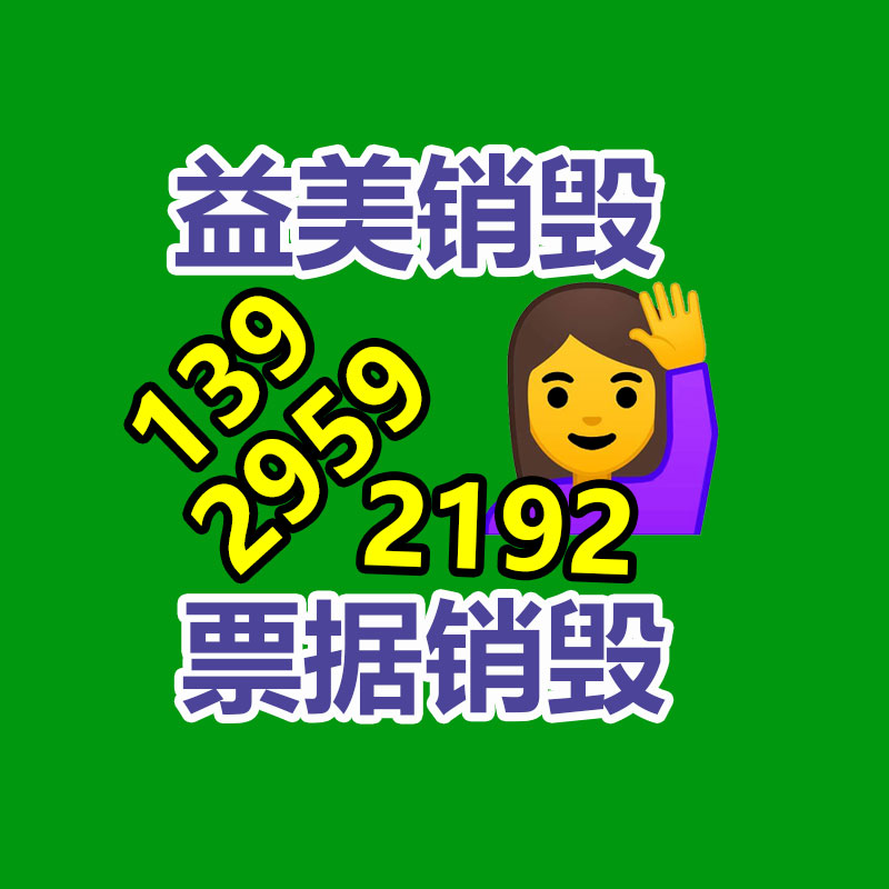 广州食品报废销毁公司：不起眼的东西里，包罗着暴利，从废旧轮胎回收说起